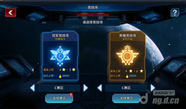 竞技场 - 荣誉220.png