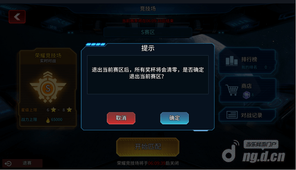 竞技场 - 荣誉685.png
