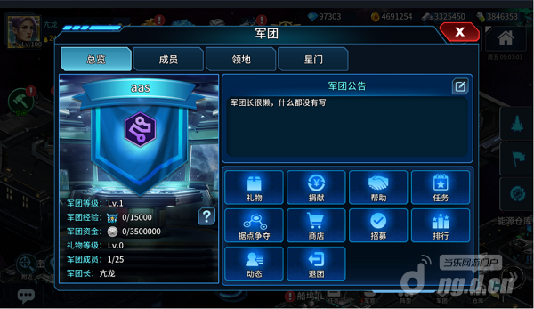 军团介绍108.png 军团介绍108.png