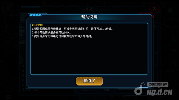 军团介绍363.png 军团介绍363.png