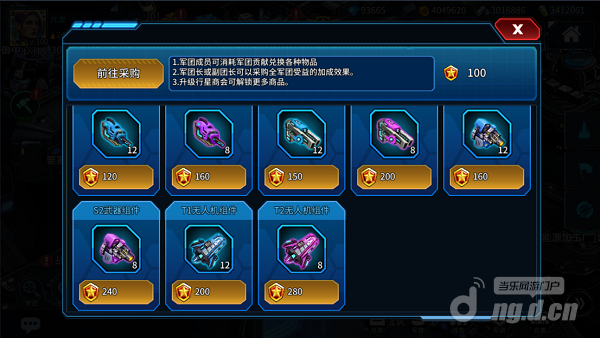 军团介绍496.png 军团介绍496.png