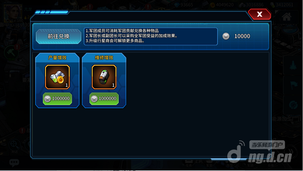 军团介绍558.png 军团介绍558.png