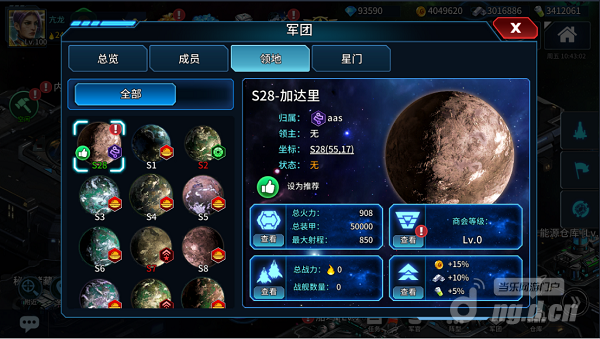 军团星球78.png 军团星球78.png