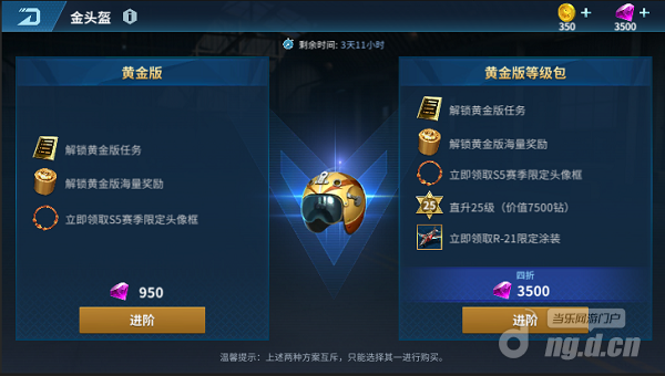 S5奖励.png S5奖励.png