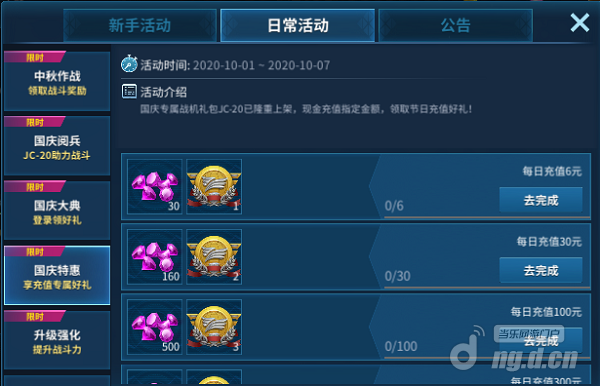 国庆4.png 国庆4.png