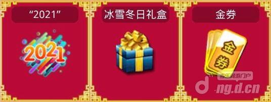 图7在线奖励.jpg 图7在线奖励.jpg