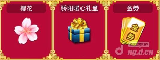 图7在线奖励.jpg