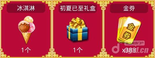 图10在线奖励.jpg 图10在线奖励.jpg