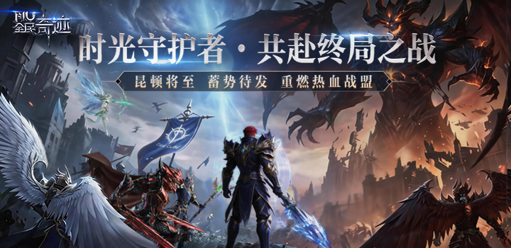全民奇迹