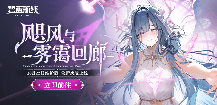 碧蓝航线